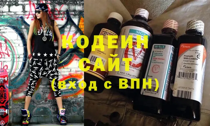 цены   Высоцк  Codein напиток Lean (лин) 