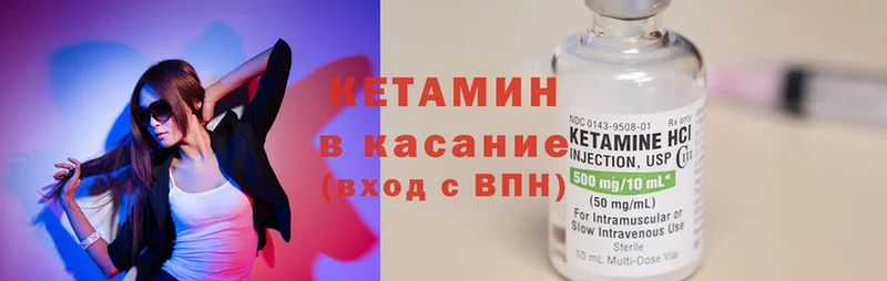 Кетамин VHQ  Высоцк 