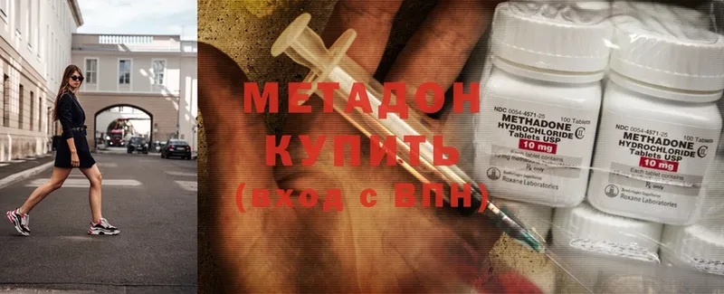 МЕТАДОН methadone  магазин  наркотиков  Высоцк 